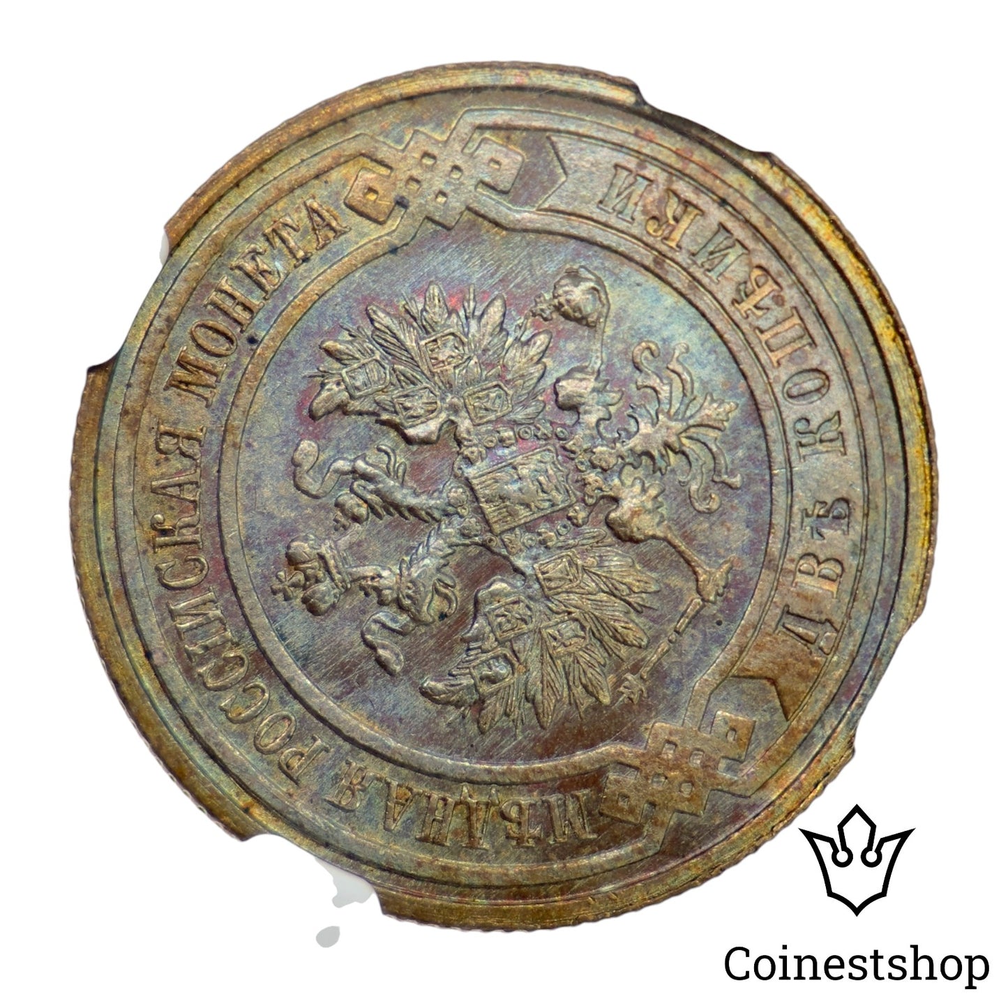 1915 Russia NGC 2 Kopecks MS 64 BN Copper Coin Tsar Nicholas II No Mint mark