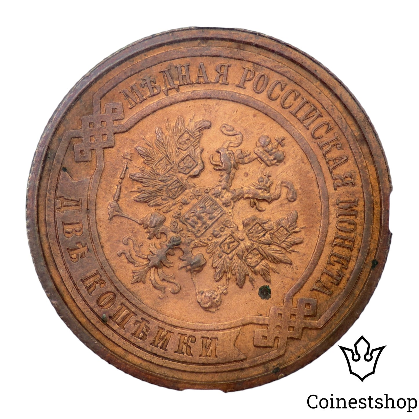 1915 Russia NGC 2 Kopecks UNC DETAILS Copper Coin Tsar Nicholas II No Mint mark