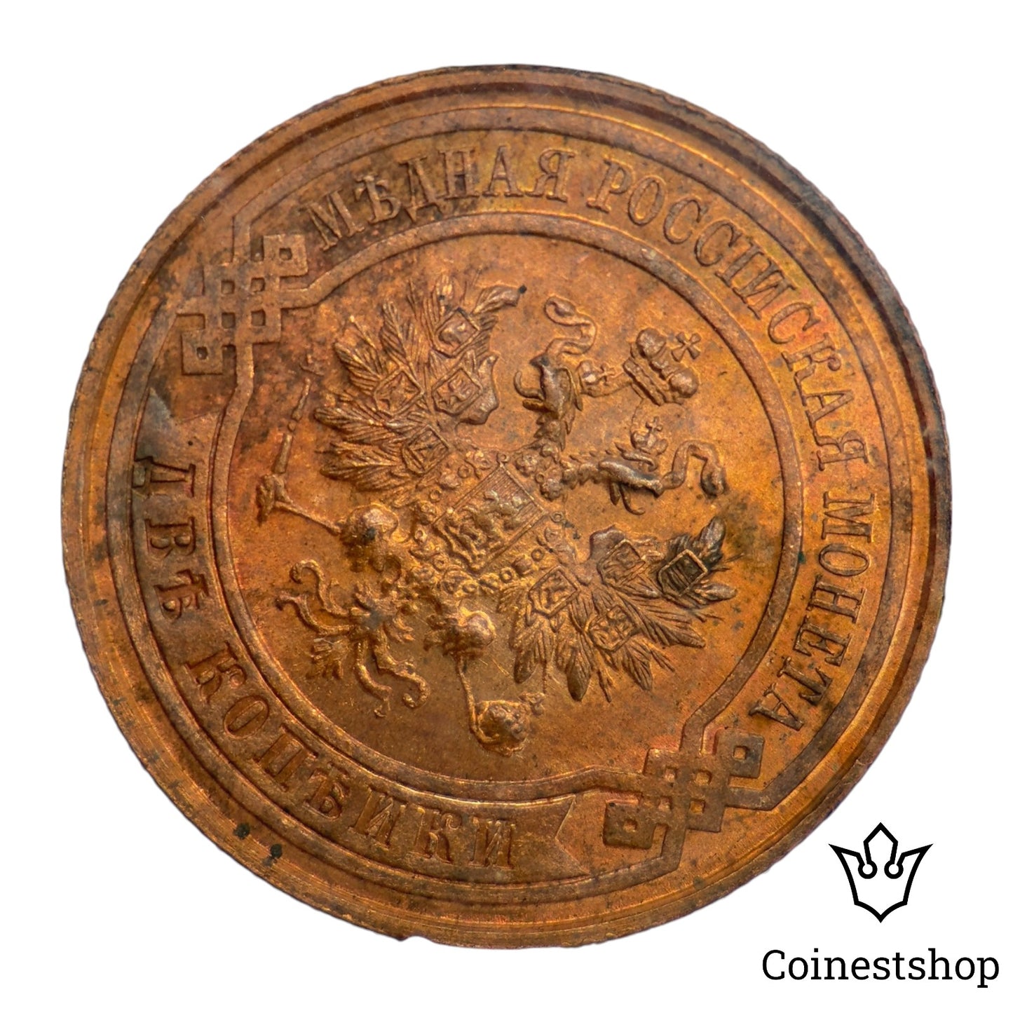 1914 CNB Russia NGC 2 Kopecks MS 64 RB Copper Coin Tsar Nicholas II