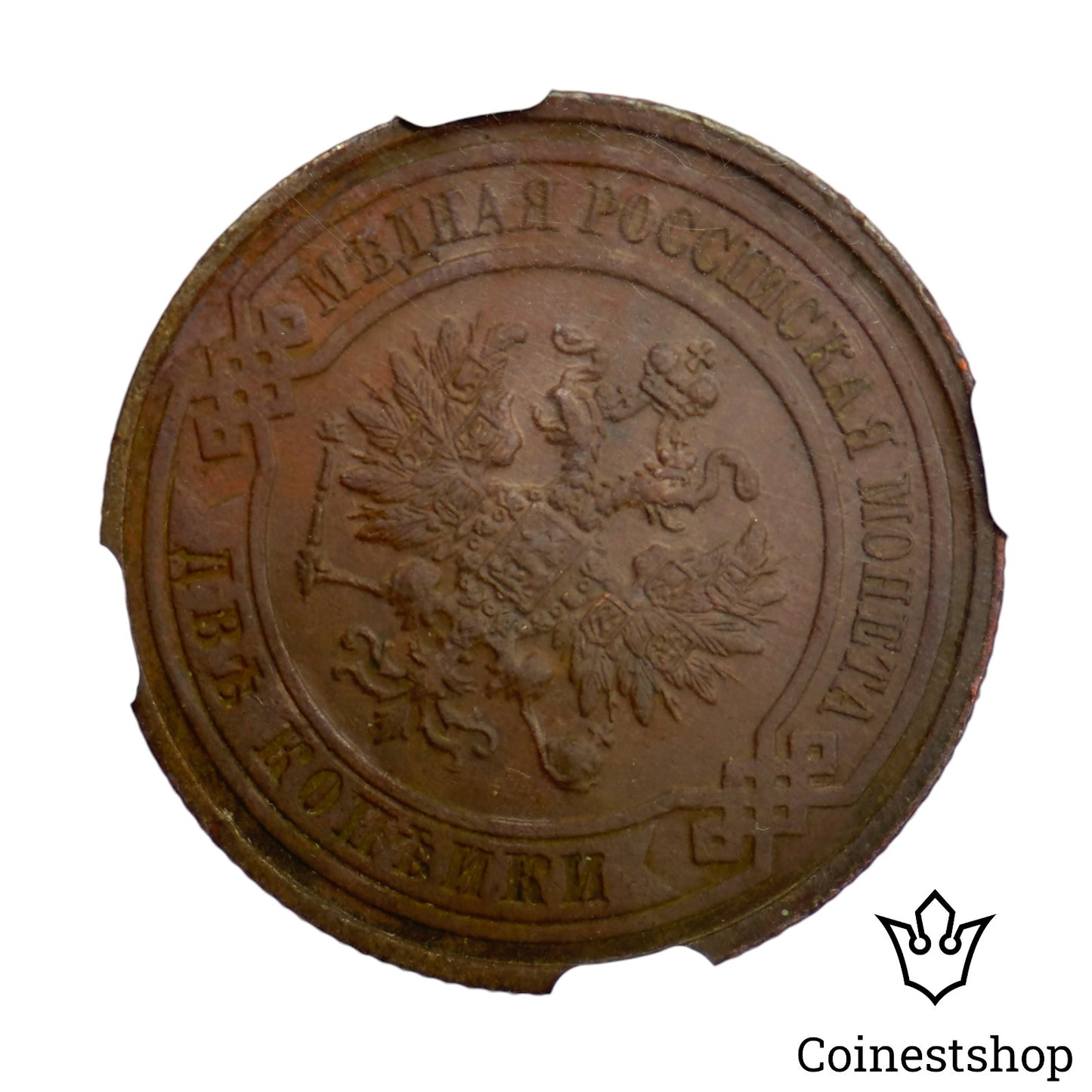 1914 CNB Russia NGC 2 Kopecks AU 58 BN Copper Coin Tsar Nicholas II