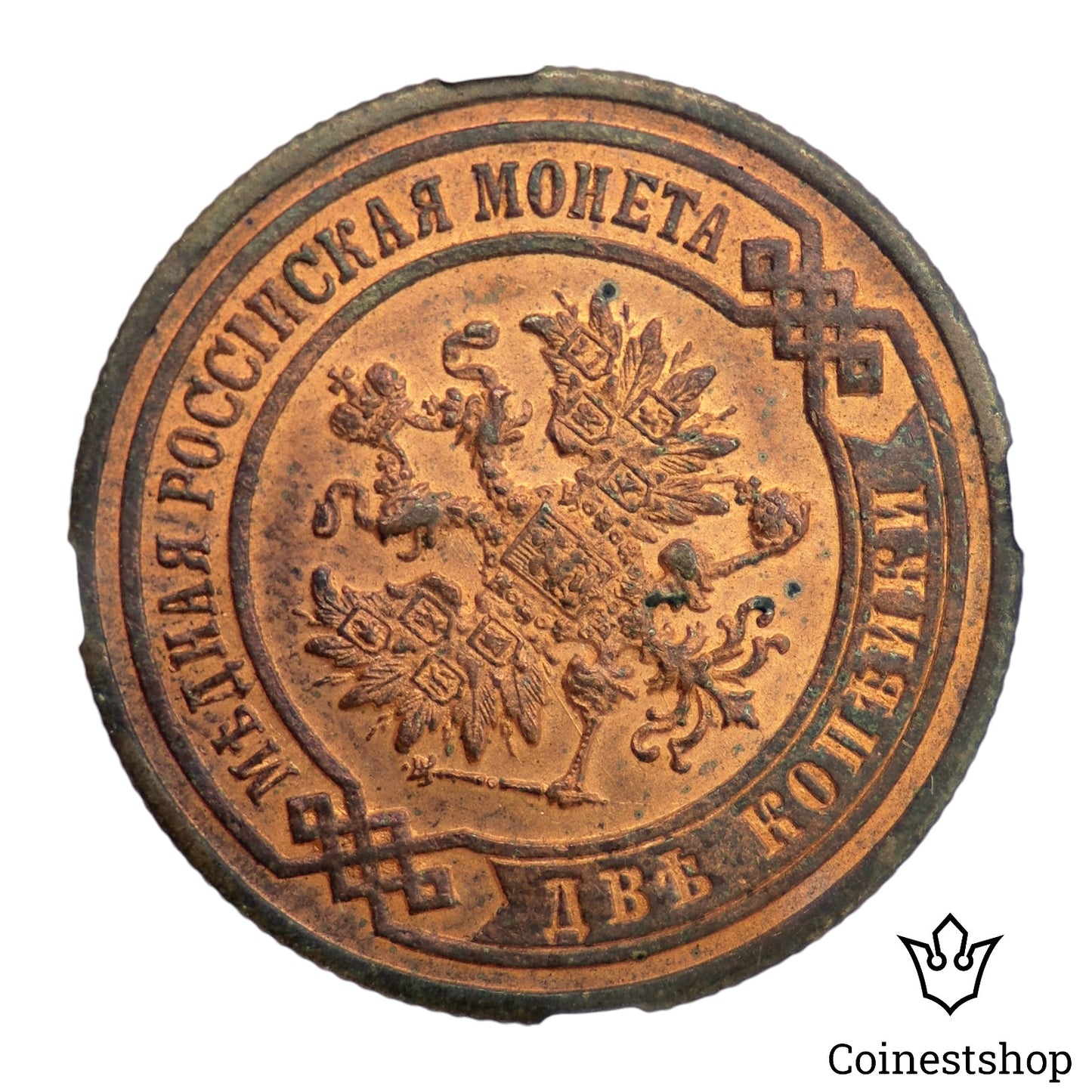 1903 CNB Russia NGC 2 Kopecks UNC DETAILS Copper Coin Tsar Nicholas II