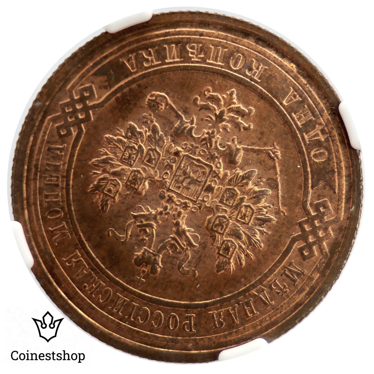 1915 Russia NGC 1 Kopeck MS 64 RB Copper Coin Tsar Nicholas II Nice Red Luster