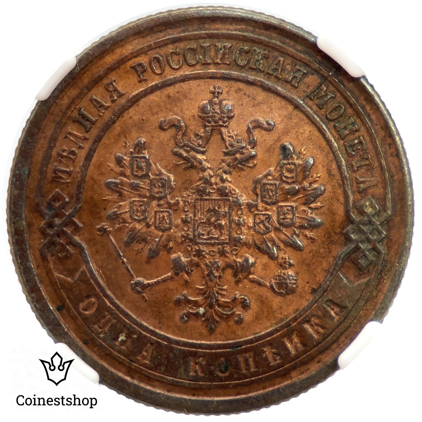 1876 CNB Russia NGC 1 Kopeck UNC DETAILS Copper Coin Tsar Alexander II