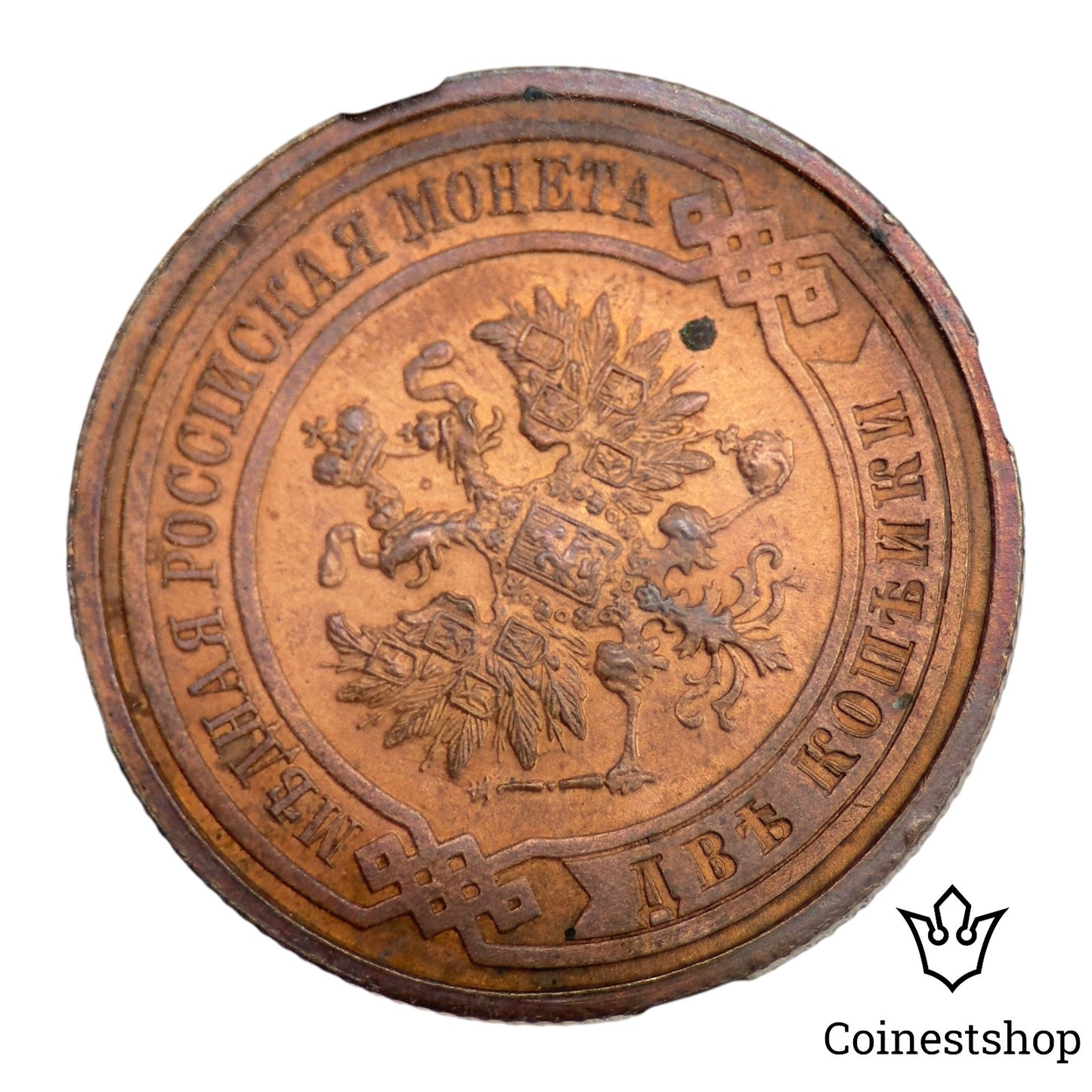 1915 Russia NGC 2 Kopecks UNC DETAILS Copper Coin Tsar Nicholas II No Mint mark